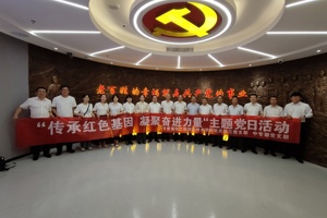 传承红色基因，凝聚奋进力量—中专部党支部与机关第三党支部开展联合主题党日活动