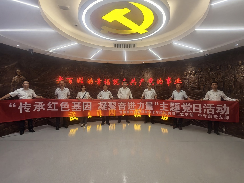 中专部党支部党员合影