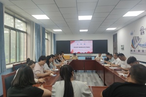 凝心聚力抓管理&nbsp;压实责任护平安—中专部召开2026年7月份班主任工作专题会议